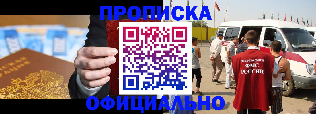 прописка от собственника в Кирове