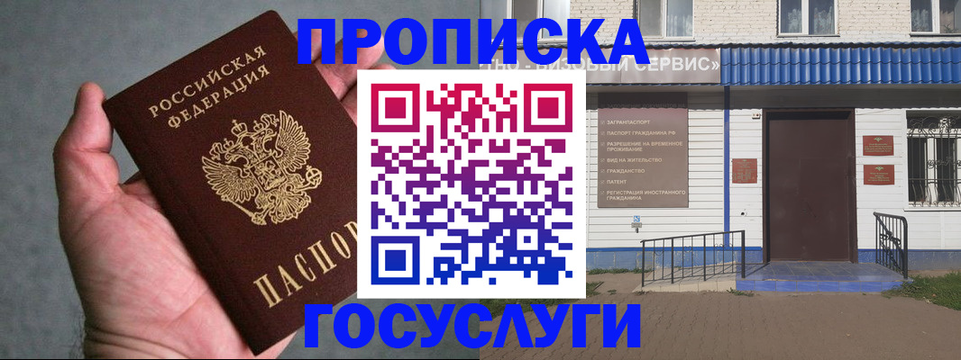 прописка для школы в Кирове