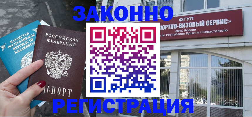 прописка 2025 в Кирове