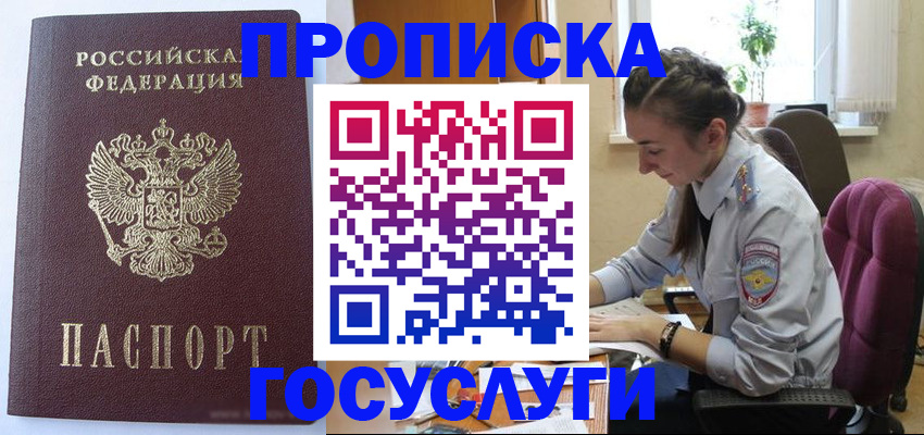 прописка в квартире в Кирове