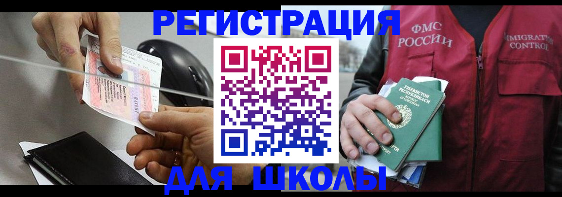 купить прописку в Кирове