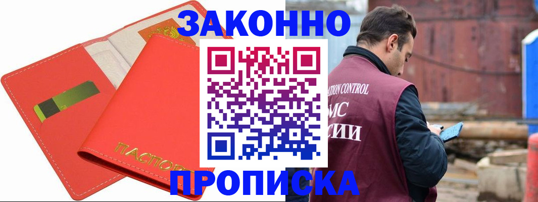 временная регистрация адрес в Кирове