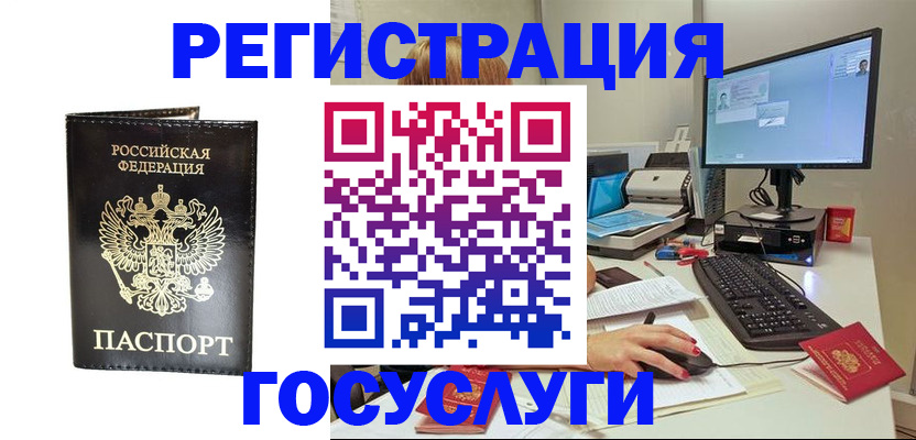 прописка для работы в Кирове